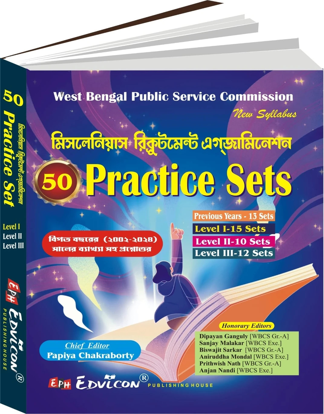PSC Miscellaneous 50 Practice Set (Bengali Version) 2026 (Paperback, Papiya Chakraborty)