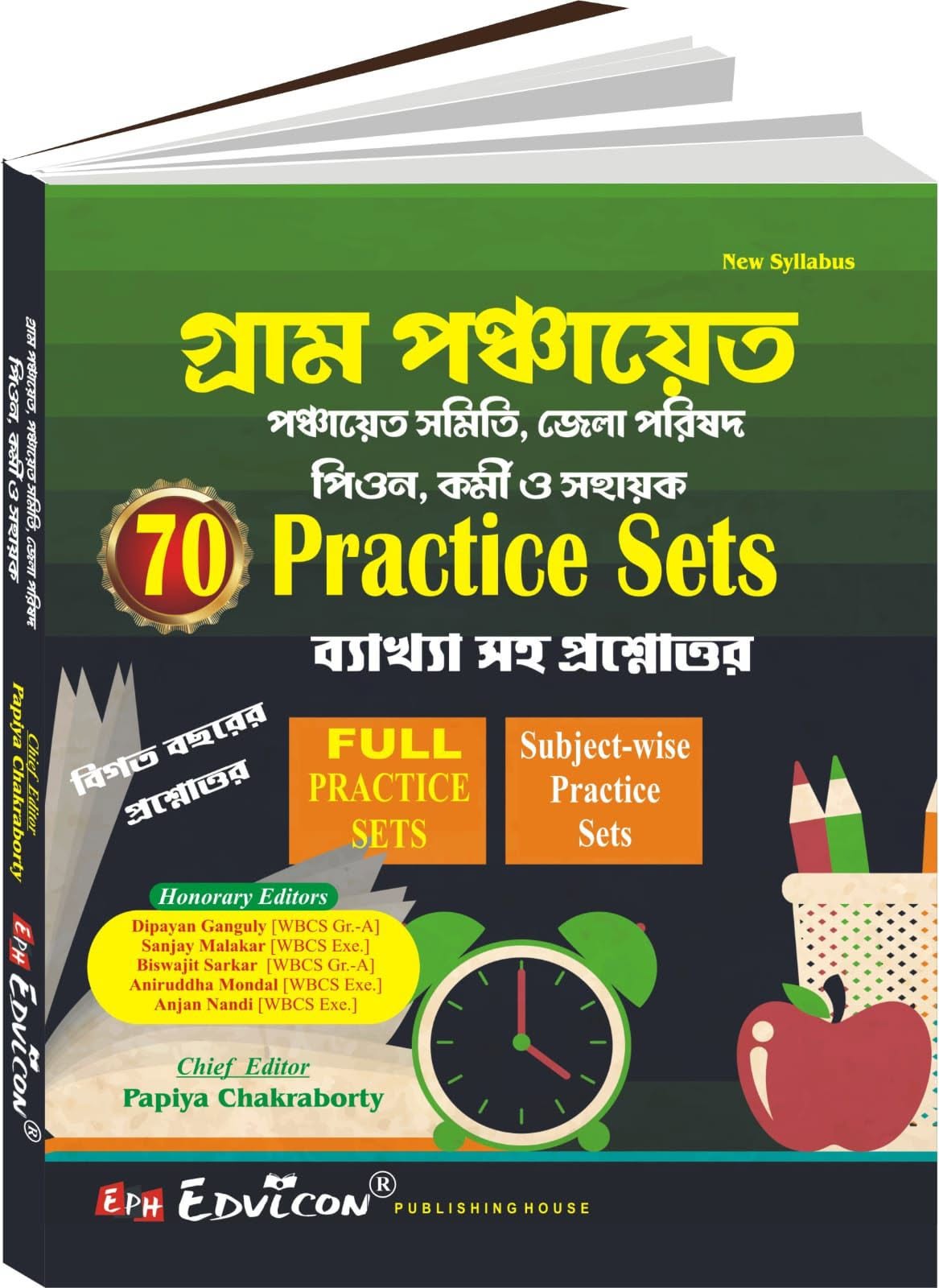 Gram Panchayat Samiti Jela Parisad Peon Karmi Sahayak 70 Practice Set 2026 (Bengali Version) (Paperback, Papiya Chakraborty)