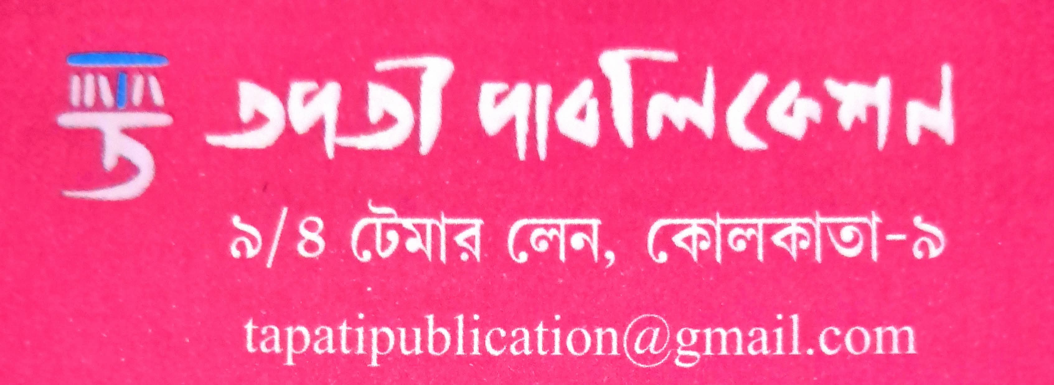 Tapati Publication